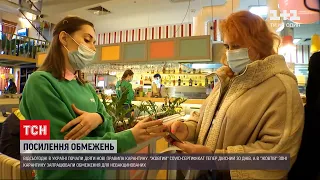 Коронавірус в Україні: термін дії "жовтого" сертифіката становитиме лише 30 днів | ТСН 16:45
