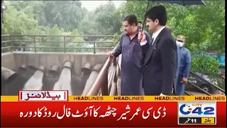 DC Umar Chtha Visit Different Areas | 1pm News Headlines | 11 Sep 2021 |  City 42