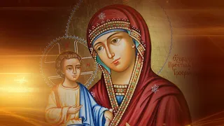 25 июля - Праздник в честь иконы Божией Матери «Троеручицы»