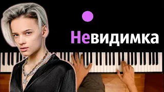 Егор Шип - Невидимка ● караоке | PIANO_KARAOKE ● ᴴᴰ + НОТЫ & MIDI