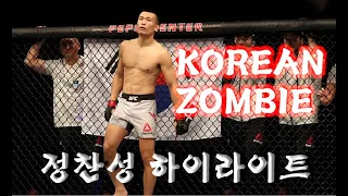 정찬성 하이라이트 (KOREAN ZOMBIE HIGHLIGHTS)