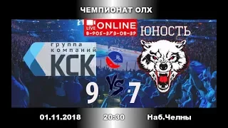 КСК-ЮНОСТЬ 9:7 Чемпионат ОЛХ-2019