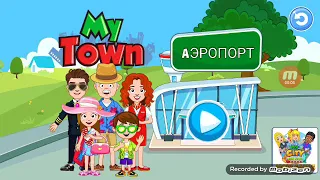 //обзор на игру: My Town Airport/ My Town Аэропорт//