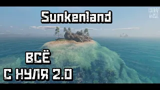 Новое выживание - Sunkenland #5