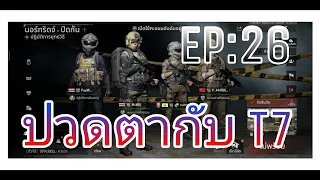 Arena Breakout: ตาจะบอด.! EP:26