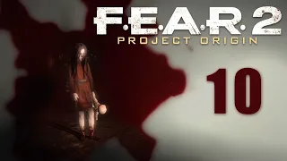 F.E.A.R. 2: Project Origin - Эпизод 5 - Раздражение (Часть 1) - Прохождение игры [#10] | PC