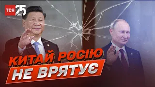 🔴 Росію не врятує навіть Китай! / Олександр Коваленко