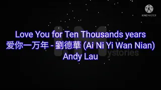 Andy Lau -- Love You for Ten Thousands years 爱你一万年 (Ai Ni Yi Wan Nian) #lyrics