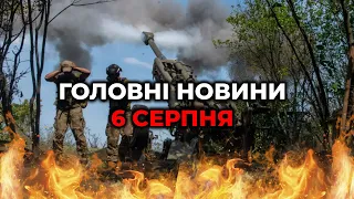 ГОЛОВНІ НОВИНИ 164-го дня народної війни з росією | РЕПОРТЕР – 6 серпня (11:00)