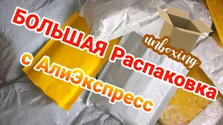 🤯😍 БОЛЬШАЯ РАСПАКОВКА Посылок с АлиЭкспресс 📦 Всё для ногтей и маникюра с AliExpress /Born Pretty