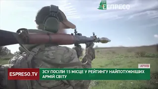 ЗСУ посіли 15 місце у рейтингу найпотужніших армій світу