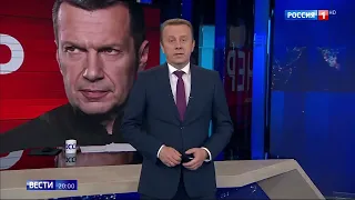 Окончание программы "Вести в 20:00" (Россия 1 HD, 06.07.2022)