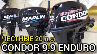 20-ти сильный лодочный мотор CONDOR CNF9.9FHS ENDURO (аналог YAMAHA F20BMHS)