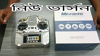 ২৯০০ টাকায় নিউ ভার্সন মাইক্রোজোন MC6C মিনি 6CH ট্রান্সমিটার MC7RE রিসিভার