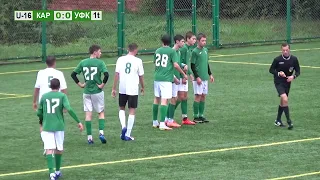 U16 "Карпати" Львів - "УФК-Карпати" 0:4 (0:1). Чемпіонат ДЮФЛ 2022. 18.09.2022