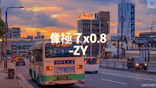 像极了x0.8速 《如果下次遇见你希望是在晴天里》抖音3月歌曲2022