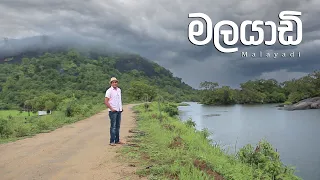 මලයාඩි  | Travel With Chatura