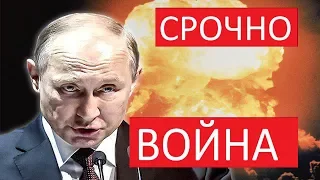 Путин призвал россиян готовиться к войне