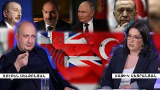 Թուրքիա կամ Ռուսաստան. կործանարար ընտրության առջև են մեզ կանգնեցրել, Բրիտանիայի ձեռագիրը չի փոխվել