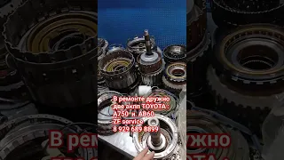 Заход по TOYOTA/ В ремонте из Регионов  прислали - А750  и AB60