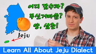 How to Speak Jeju Dialect (제주 사투리) | Korean Dialect Special
