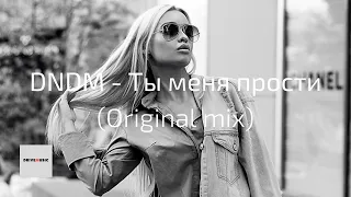 DNDM - Ты меня прости (Original mix)