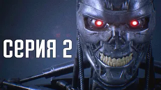 Terminator: Resistance. Прохождение 2. Сложность "Экстримально / Extreme".