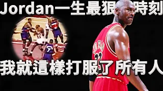 暴走的Jordan打球有多狠？Barkley：他就是這樣打服了天下所有人。深度分析Jordan季後賽對陣太陽，是如何完全無視防守，一拳轟碎了太陽冠軍夢。