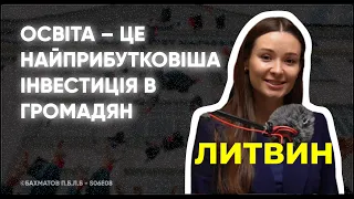 Які зарплати мають бути у вчителів | Совок в освіті | Англійська мова | НУШ – ЛИТВИН П.Б.Л.Б SE06E08