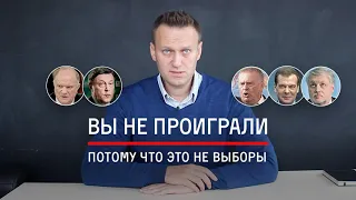 Как спасти Навального или пора менять тактику