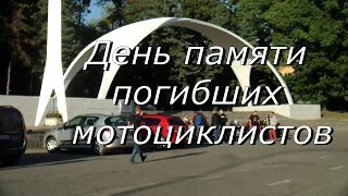 День памяти погибших мотоциклистов, г. Винница 18.09.2017 г ,, Загул