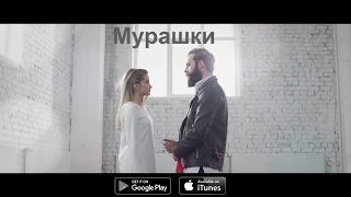 Оля Краснова - Мурашки (music video)