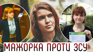 Мажорка, яка цькує ЗСУ. Що не так у статті "Бабеля" про Безуглу? #шоубісики