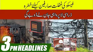 3pm News Headlines l 26 Dec 2022 l City 41