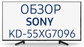 Телевизор Sony KD-55XG7096