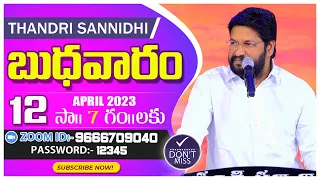 THANDRISANNIDHI MINISTRIES.12-04-2023 WEDNESDAY ll LIVE SERVICE