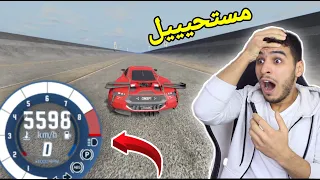 محاكي الحوادث ||تجربة سيارة تسبق الصوت على طريق لا نهائي !! beamNG drive