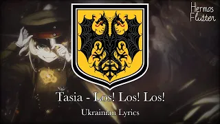 Youjo Senki - Los! Los! Los! (Tasia / Ukrainian Lyrics)