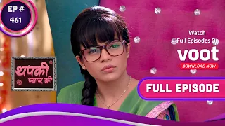 Thapki Pyar Ki |थपकी प्यार की | Ep.461 |Thapki Decides To Get Married! | थपकी ने किया शादी का फैसला!