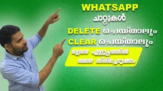 HOW TO RECOVER DELETED OR CLEARED MESSAGES FROM WHATSAPP | HOW TO RECOVER DELETED WHATSAPP MESSAGES