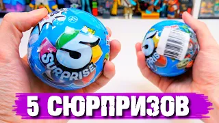 Распаковка 5 SURPRISE Zuru обзор 5 СЮРПРИЗОВ