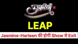 Udaariyaan Breaking | LEAP | Jasmine-Harleen की होगी Show से Exit ? नए चेहरे लेंगे Entry | New Story