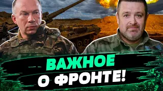 СЫРСКИЙ сделал громкое заявление! СИТУАЦИЯ на фронте СЛОЖНАЯ! Какие потери врага — Братчук