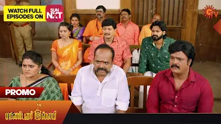 Pandavar Illam - Promo | 24 February 2023  | Full EP Free on SUN NXT | Sun TV | Tamil Serial