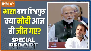 Special Report: हिंदू पर राहुल फिर फंस गए..मोदी बहुत आगे निकल गए | 2024 Election | Congress VS NDA