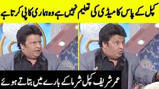 Late Umer Sharif's Interview Regarding Kapil Sharma | Death of Moeen Ali | Desi Tv | TA2N