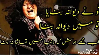 Tu Ne Deewana Banaya To Me Deewana Bana || The Queen Abida Parveen || Muhammad Haris Tunio