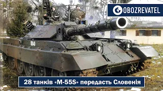 28 танков «M-55S» передаст Словения для Украины | OBOZREVATEL TV