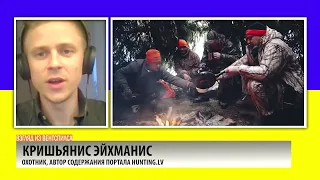 Латвийские охотники помогают Украине.
