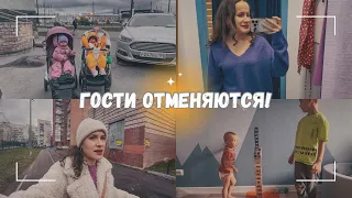 ВЛОГ: Гости отменяются, планы меняются! 🤩23.04.24